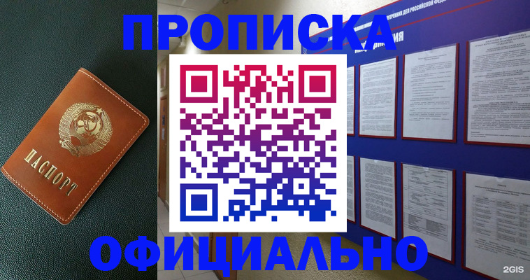 временная регистрация купить в Иваново