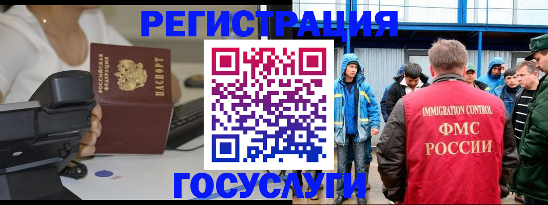 где прописаться в Иваново