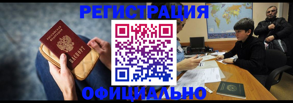 временная регистрация адрес в Иваново