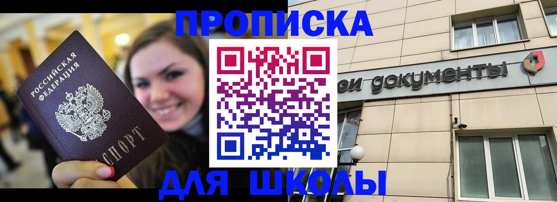 временная регистрация в квартире в Иваново