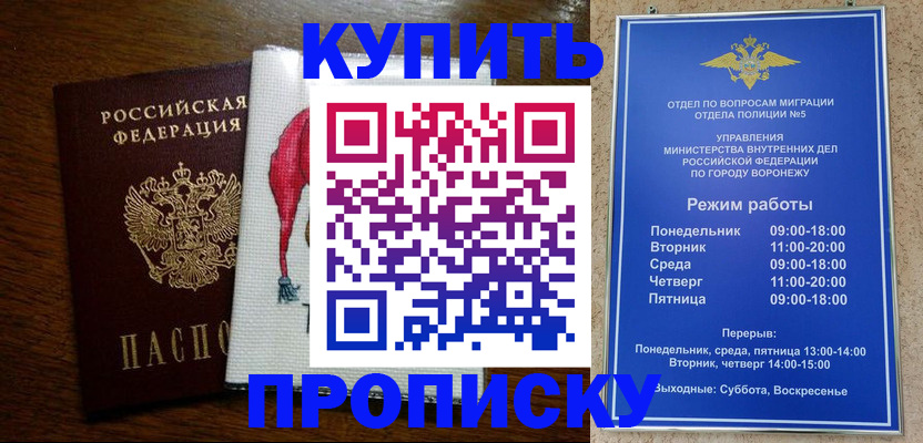 временная регистрация в Иваново