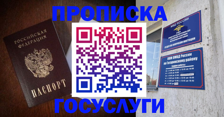 пропишу в квартире в Иваново