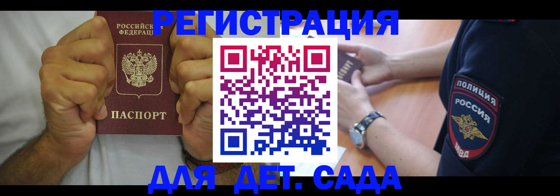 прописка для работы в Иваново