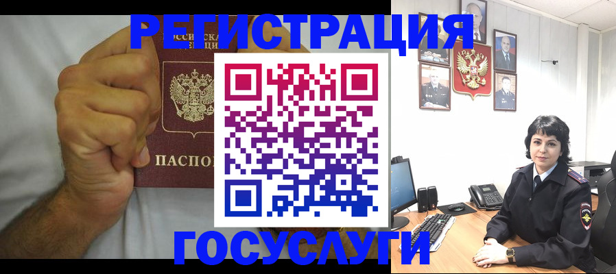 временная регистрация надежно в Иваново