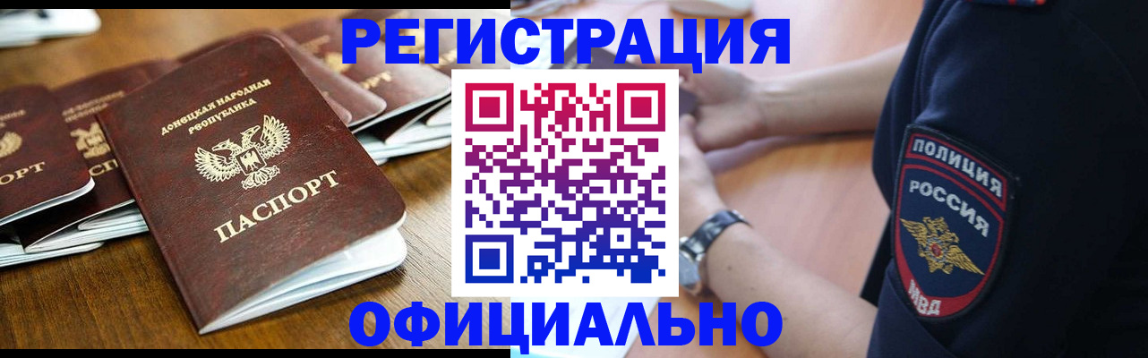 прописка паспорт в Иваново