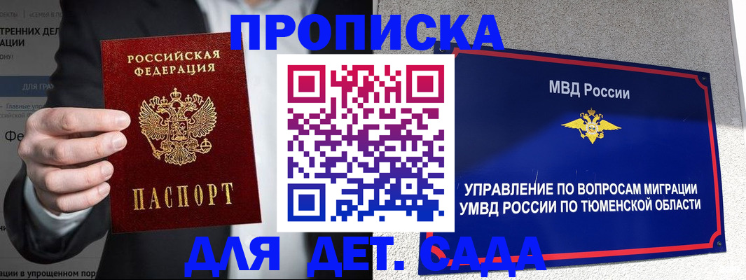 пропишу в квартире в Иваново