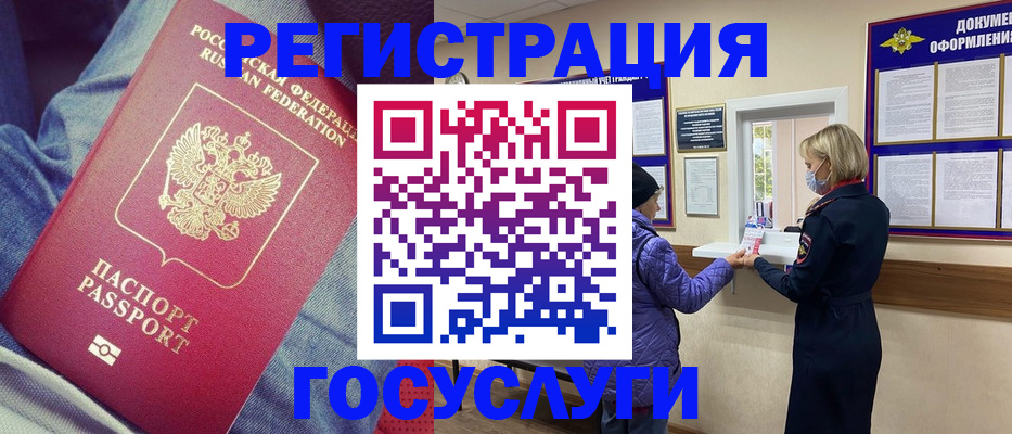 прописка гарантия в Иваново